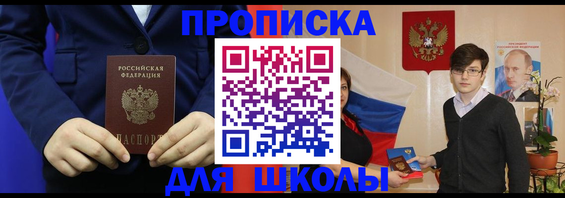 временная регистрация купить в Черняховске